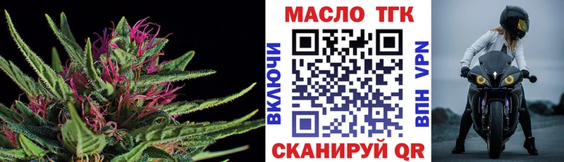 ТГК вейп с тгк Заполярный